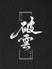 51大赛 反差大赛 白虎